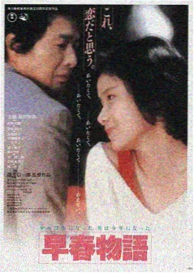 风间由美在线电影 推荐：东京夜话