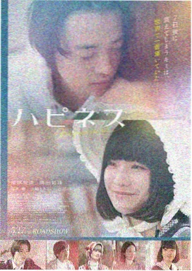 风间由美在线电影 推荐：都市物语