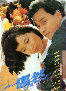 风间由美在线电影 推荐：风间由美导演作品集